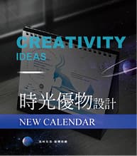 客製化設計